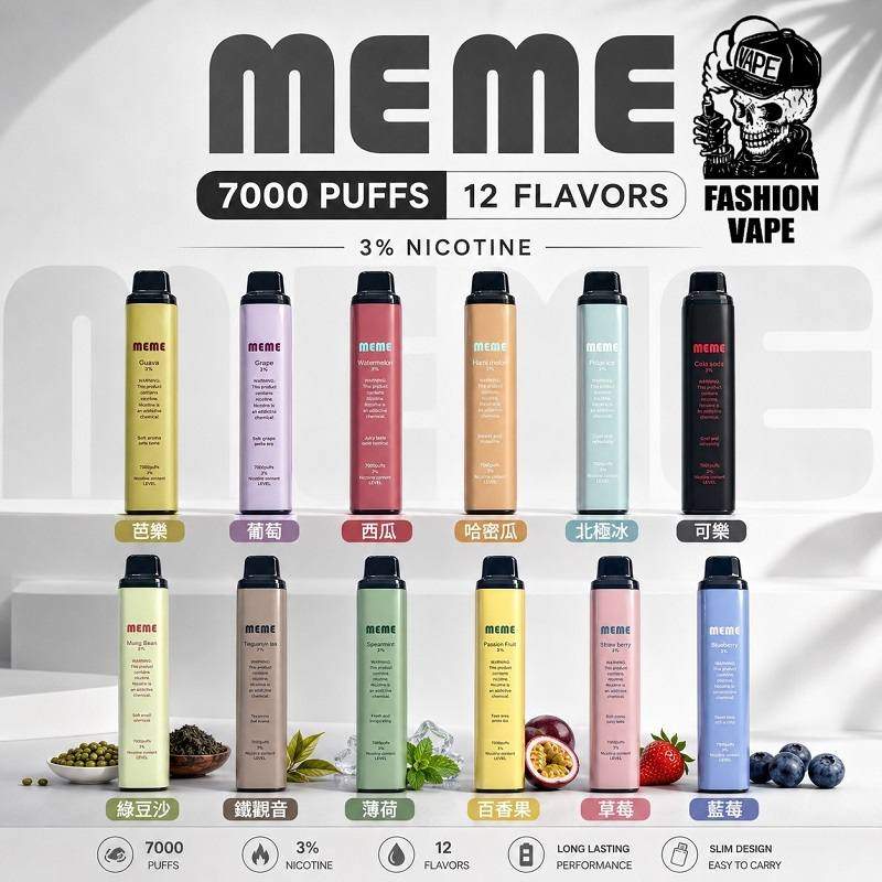 MEME 7000 拋棄式電子煙｜油電雙顯 台灣現貨供應中 新日期 10/10