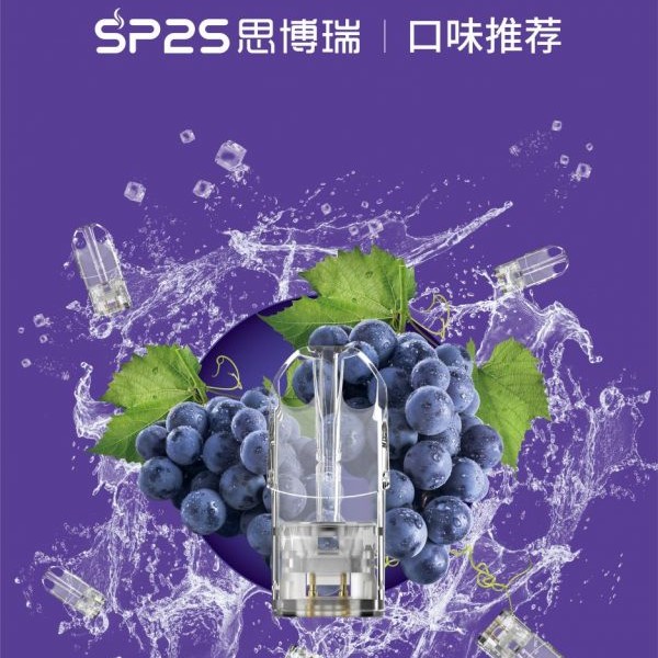 SP2S煙彈 【原廠正品】通用一代電子煙主機 新日期 10/
